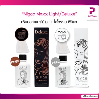 นิกาโอะ Nigao Maxx Light ครีมฟอกผม 100 มล.