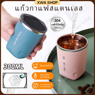 300ML แก้วเก็บอุณหภูมิ แก้วสแตนเลส 304 แก้วเก็บเย็น แก้วกาแฟเก็บอุณหภูมิ แก้วกาแฟร้อน