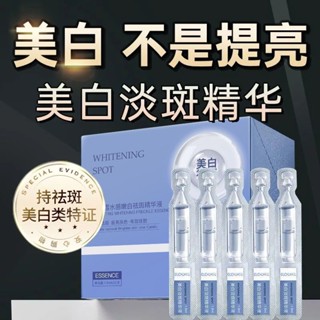 Spot &lt;official authentic&gt; whitening and freckle removing essence moisturizing and anti-yellowing brightening skin color facial essence 9.9LL