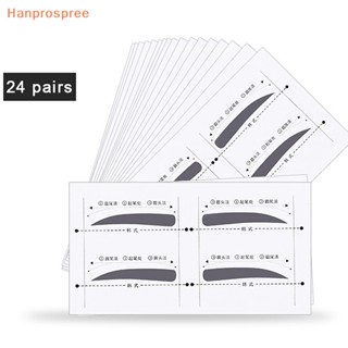 Hanprospree&gt; ชุดแม่แบบเขียนคิ้ว นํากลับมาใช้ใหม่ได้ 24 คู่