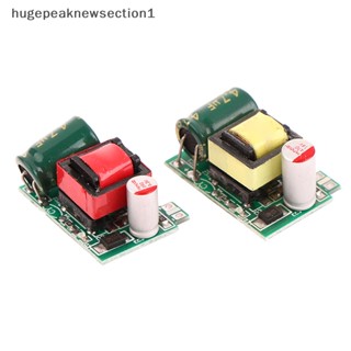 Hugepeaknewsection1 โมดูลแปลงพาวเวอร์ซัพพลาย 5V 12V AC-DC 3.5W AC 220V เป็น 5V DC