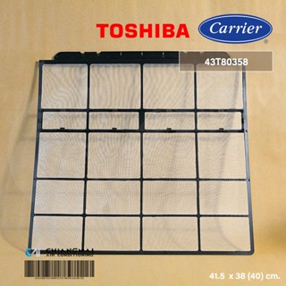 43T80358 แผ่นกรองฝุ่นแอร์ Carrier ฟิลเตอร์แอร์แคเรียร์ รุ่น 42TSGS018-703 อะไหล่แอร์ ของแท้ศูนย์