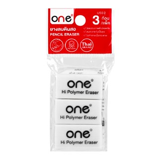 ONE ยางลบดินสอ รุ่น ER-035-3 สีขาว (แพ็ค3ก้อน)