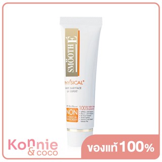 Smooth E Physical White Babyface SPF50+/PA+++ UV Expert White 15g.