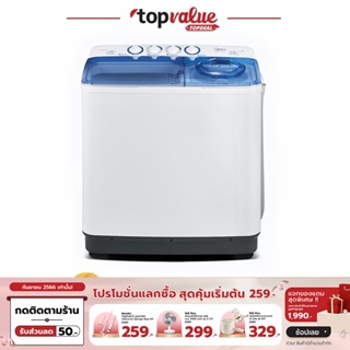 [เหลือ 3192 ทักแชท] MIDEA เครื่องซักผ้า 2 ถัง 10 KG. รุ่น MTE100-P1102ST