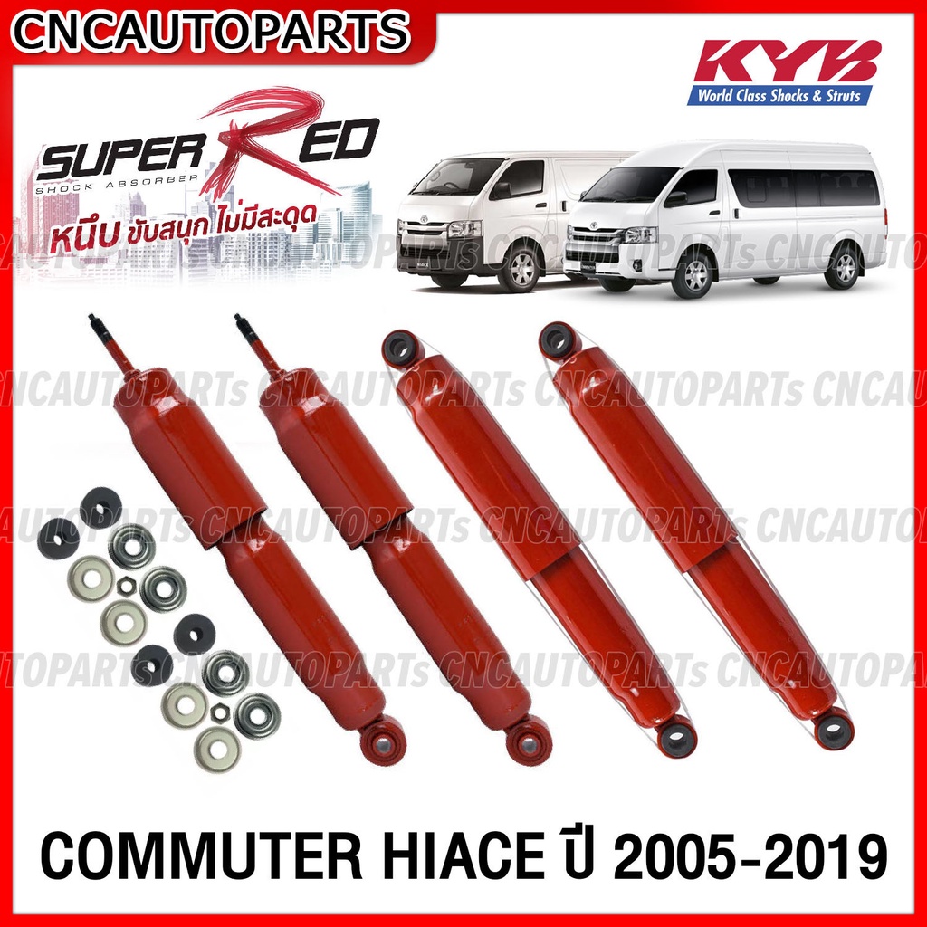 (รับประกัน1ปี) KYB โช๊คอัพ TOYOTA COMMUTER HIACE ปี 2005-2019 KDH22 รถตู้ คอมมูเตอร์  1คู่ SUPER RED