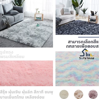 พรม พรมปูพื้นห้องนอน ขนนิ่ม พรมนุ่ม 120x160cm พรมขนนุ่ม พรมห้องนอน ผ้าปูพื้นพรมก ตกแต่งสวย ผ้าปูพื้นพรมก พรมปูพื
