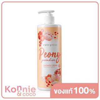 Cute Press Peony Paradise Shower Cream 490ml.