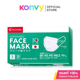 IRIS OHYAMA Disposable Face Mask Size S [30pcs] หน้ากากอนามัย ไอริส โอยามะ คุณภาพมาตรฐานแบรนด์ญี่ปุ่น.