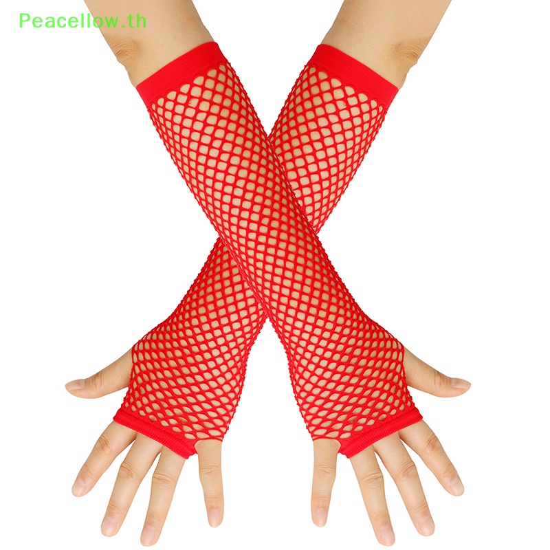 Peacellow ถุงมือตาข่ายยาว เปิดนิ้วมือ สไตล์พังก์ร็อค ร็อค แฟนซี ไนท์คลับ ปาร์ตี้ แขนอุ่น เซ็กซี่ 1 คู่ TH