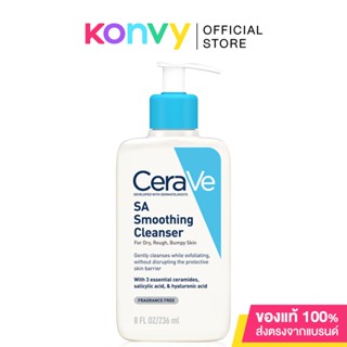 CeraVe SA Smoothing Cleanser 236ml เซราวี ผลิตภัณฑ์ทำความสะอาดผิวหน้า สำหรับผิวหยาบกร้าน ไม่เรียบเนียน.