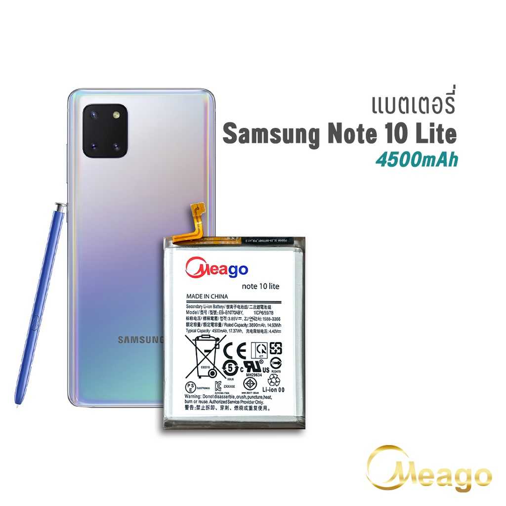 Meago แบตเตอรี่ Samsung Note10 Lite / EB-BN770ABY / N770 แบตซัมซุง แบตมือถือ แบตโทรศัพท์ แบตแท้100% สินค้ารับประกัน 1ปี