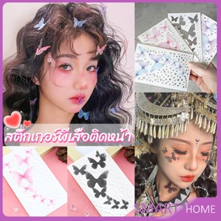 SMART DIY สติกเกอร์คริสตัล เพชรติดหน้า ผีเสื้อติดหน้า รูปผีเสื้อ 3D Butterfly Sticker