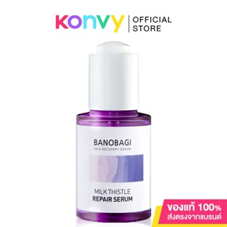 BANOBAGI Milk Thistle Repair Serum 30ml เซรั่มบำรุงผิวสูตรเข้มข้น ช่วยให้ผิวกระจ่างใส เปล่งปลั่ง.