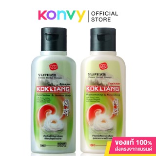 Kokliang Set 2 Items Herbal Therapy Shampoo and Conditioner [100ml x 2pcs].