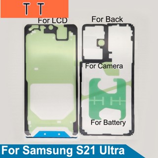  กาวสติกเกอร์ LCD กันน้ํา ติดด้านหน้า และด้านหลัง สําหรับ Samsung Galaxy S21 Ultra S21U