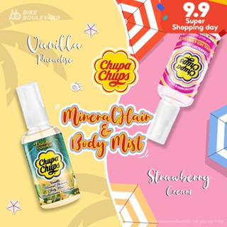 Chupa Chups สเปรย์น้ำหอมแฮร์ &amp; บอดี้มิส ขนาด 60 ml. มี 2 กลิ่น สเปรย์น้ำหอม สเปรย์น้ำแร่ น้ำหอม บำรุงเส้นผมและผิว