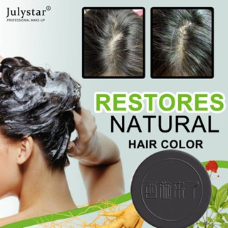 JULYSTAR Xishi Polygonum Multiflorum สบู่แชมพู Hair Darkening แชมพูบาร์สมุนไพรธรรมชาติได้อย่างมีประสิทธิภาพควบคุมน้ำมัน Conditioner Repair ผม