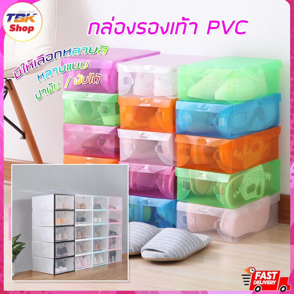 🔥Sale ลดราคา🔥 กล่องใส่รองเท้า มี2รุ่น กล่องพับ / ฝาเปิด พลาสติกคุณภาพ กล่องDIY กล่องประกอบ ดีไซน์สวยงาม