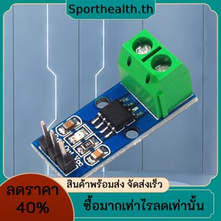 Acs712 โมดูลเซนเซอร์ตรวจจับกระแสไฟ 5A 20A 30A