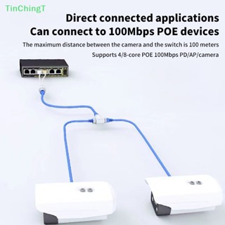 [TinChingT] อะแดปเตอร์แยกสายเคเบิลเครือข่ายอีเธอร์เน็ต POE 1 ชิ้น [ใหม่]