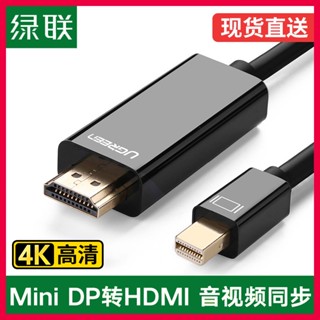 อะแดปเตอร์สายเคเบิ้ล Minidp to hdmi Lightning Mini dp Video สําหรับคอมพิวเตอร์ mac to Display