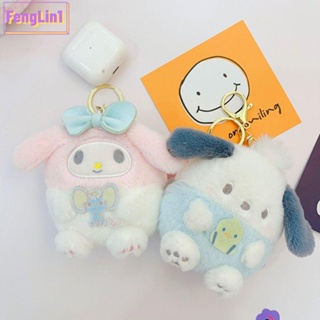 Fengling พวงกุญแจ จี้ตุ๊กตาอนิเมะ Melody Cinnamoroll Purin ขนาดเล็ก สําหรับห้อยกระเป๋า