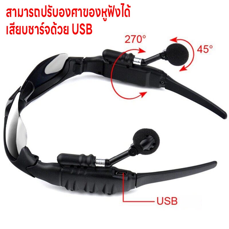 หูฟังแว่นตาบลูทูธ หูฟังบูลทูธ แว่นกันแดดบลูทูธไร้สาย แว่นกันแดดหูฟังกีฬา แว่นตาหูฟัง ฟังเพลง/โทรเสียง4D แว่นตากีฬากันแดด