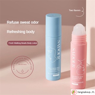 Sadoer Fresh Walkable Body Lotion ผสมผสานกลิ่นหอมสดชื่น Vitality Refreshing Ball Perfume สำหรับฤดูร้อนชายและหญิง