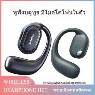 หูฟังสเตอริโอบลูทูธไร้สาย เสียงระดับ HIFI พร้อมไมโครโฟน แฮนด์ฟรี