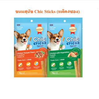 SmartHeart Chic Sticks สมาร์ทฮาร์ท ชิกสติกส์ ขนมสุนัข 60g