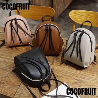 Cocofruit กระเป๋าเป้สะพายหลังลําลอง หนัง PU ขนาดเล็ก สีพื้น สําหรับนักเรียน