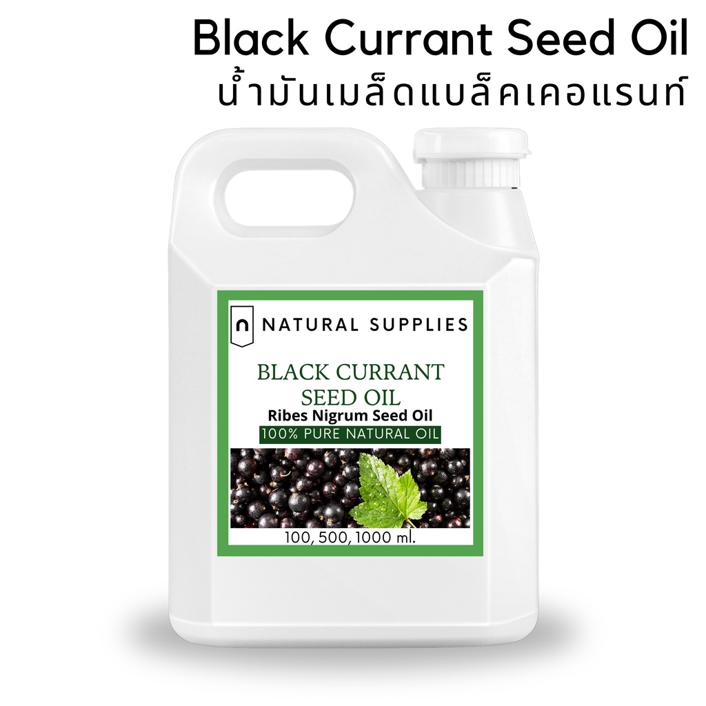 Pure Black Currant Seed Oil น้ำมันเมล็ดแบล็คเคอแรนท์ บริสุทธิ์ เกรดเครื่องสำอาง ขนาด 100, 500, 1000 ml ราคา ถูกที่สุด ดีลบีเคเค แกลเลอรีภาพที่ 2