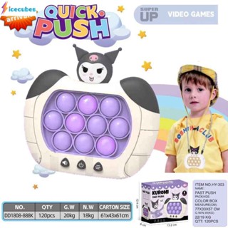 Pop It เกม Sanrio Kuromi ชาร์จLotso Challenge Quick PUSHเกมWhac-a-moleเพลงคิดDecompressingปริศนาของเล่นICECUBES