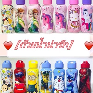 500ml Tumbler For Kids Water Bottle 350ML BPA Free ขวดการ์ตูนคุณภาพ