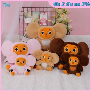 Rx Cheburashka ตุ๊กตานุ่ม รูปการ์ตูนสัตว์น่ารัก ของขวัญสําหรับเด็ก