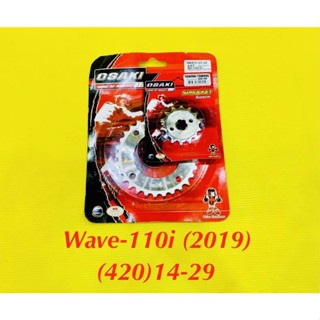 สเตอร์ หน้า/หลัง Wave-110i (2019) 14-29 กลึงเลส : OSAKI