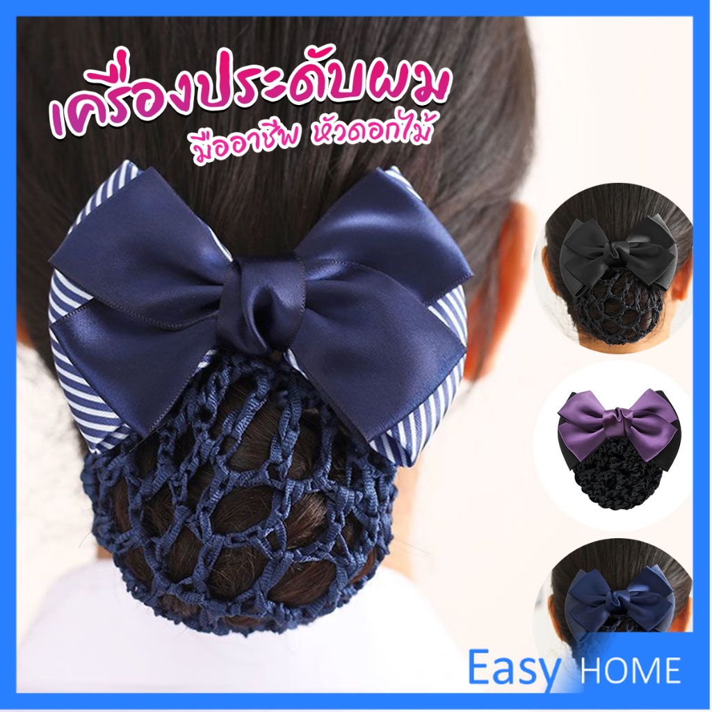 กิ๊บเก็บผม สไตร์เกาหลี เกรดพรีเมียม เครื่องประดับผม Hair clip