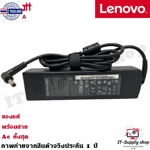 สายชาร์จโน๊ตุ๊ค Lenovo Adapter genuine 90w 5.5 Lenovo IdeaPad Z370 Z470 Z565 Z570 Z575 Z380 Z475 Z480 Z480 Z585 สายชาร์จ