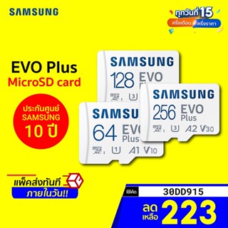 [ราคาพิเศษ 319บ.] Samsung Evo Plus (2021) เมมโมรี่การ์ด MicroSD card 64/128/256GB (UHS-I U3) ความเร็วสูงสุด 130 MB/s