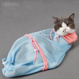 Libra312 Cat Bathing Bag Breathable Mesh Scratch Resistance ที่ถอดออกได้กระเป๋าอาบน้ำแมวสำหรับตัดเล็บชุดว่ายน้ำ