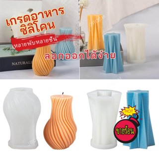 แม่พิมพ์ซิลิโคน รูปคลื่นเรขาคณิต 3D สําหรับทําเทียน DIY