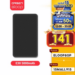 [ใช้โค้ดเหลือ 141บ.] Orsen by Eloop E30 แบตสำรอง 5000mAh Power Bank ลายเคฟล่า สุดบาง สุดเบา ของแท้ 100% สีดำ | PowerBank พาเวอร์แบงค์ เพาเวอร์แบงค์ แบตเตอรี่สำรอง ของแท้100%