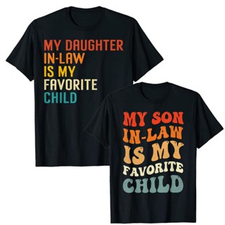 เสื้อยืด พิมพ์ลาย My Son In Law Is My Favorite Son In Law สําหรับผู้ชาย