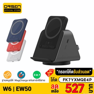 [527บ. FK7YXMQE4P] Eloop EW50 W6 แบตสำรอง แท่นชาร์จไร้สาย 4200mAh PowerBank พาวเวอร์แบงค์ Wireless Charger Orsen