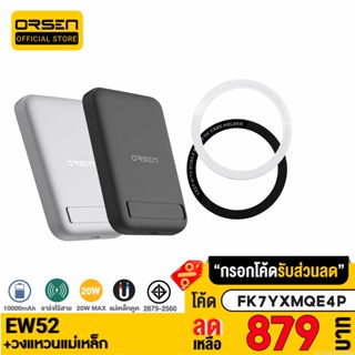 [879บ. FK7YXMQE4P] Eloop EW52 + แหวนแม่เหล็ก 10000mAh MagCharge Magnetic แบตสำรอง ไร้สาย PowerBank พาวเวอร์แบงค์