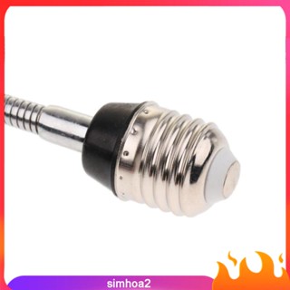 [Simhoa2] อะแดปเตอร์ขยายซ็อกเก็ตหลอดไฟ LED E27 เป็น E27 ปรับได้