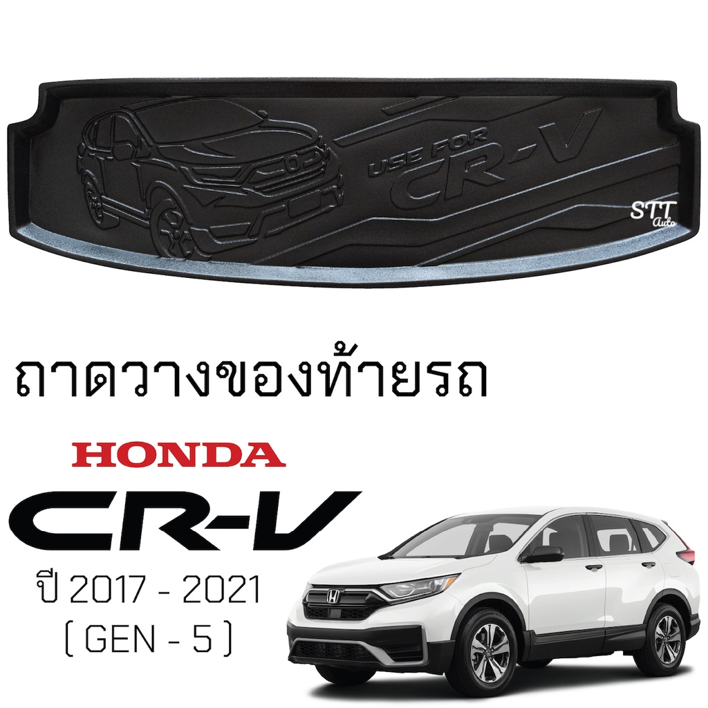 ฮอนด้า CR-V SUV ไฟ LED ภายในรถยนต์ สว่างทันที ติดตั้งง่าย
