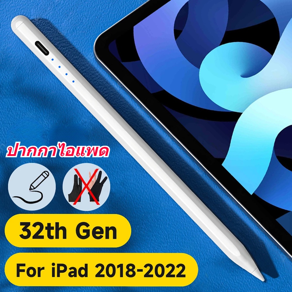 New ปากกาไอแพด สำหรับ iPad Gen10 Gen9 Gen8 7 6 Air5 รุ่น สัมผัสหน้าจอ เอียงฝ่ามือปฏิเสธ สําหรับ Pad Air4 Pro 11