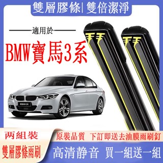 แถบยางปัดน้ําฝน สําหรับ BMW 3 Series E46 E90 E91 F30 F34 F31